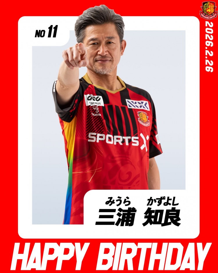 登录入口-真踢到退休？福岛联队祝三浦知良59岁生日快乐，职业生涯长达41年