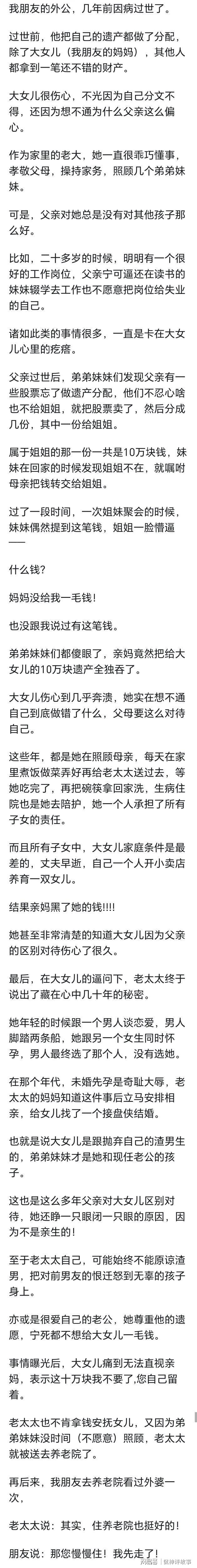 登录入口-人可以狠心到什么程度?看网友讲述,发现我真做不到这般绝