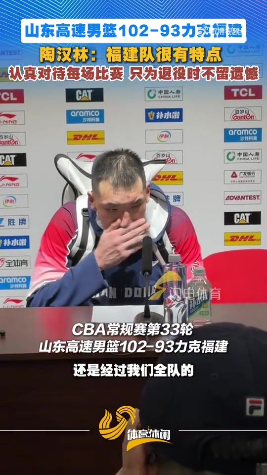 开元平台-陶汉林：认真地对待每一场比赛 只为在退役时不后悔